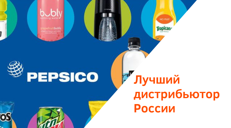 Бизнес Стандарт Компани - Лучший дистрибьютор России 2020 года