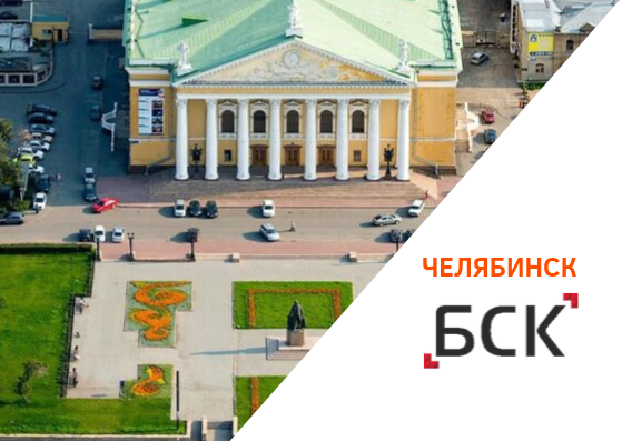 Компания «БСК» приступила к работе по проекту «PepsiCo» на территории Челябинска и Челябинской области. 
